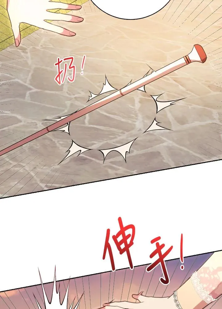 第50话 第84页