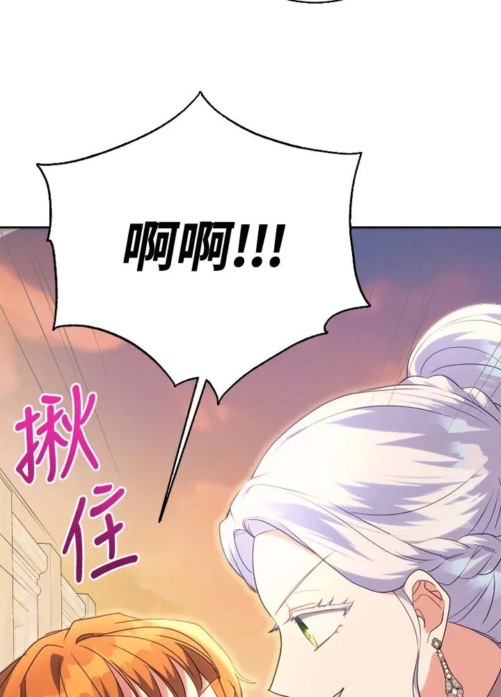 第50话 第86页