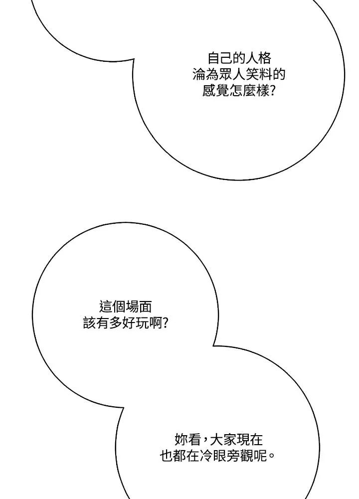 第50话 第88页