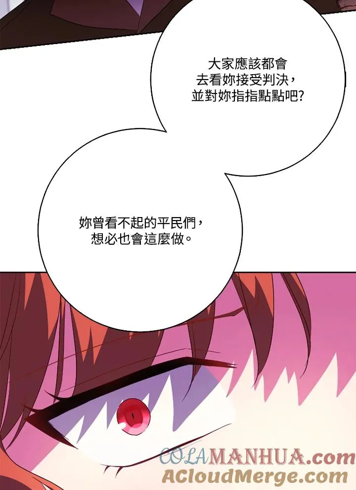 第50话 第93页