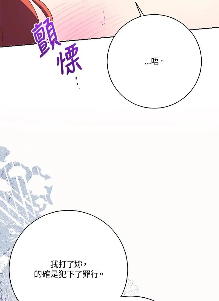第50话 第94页
