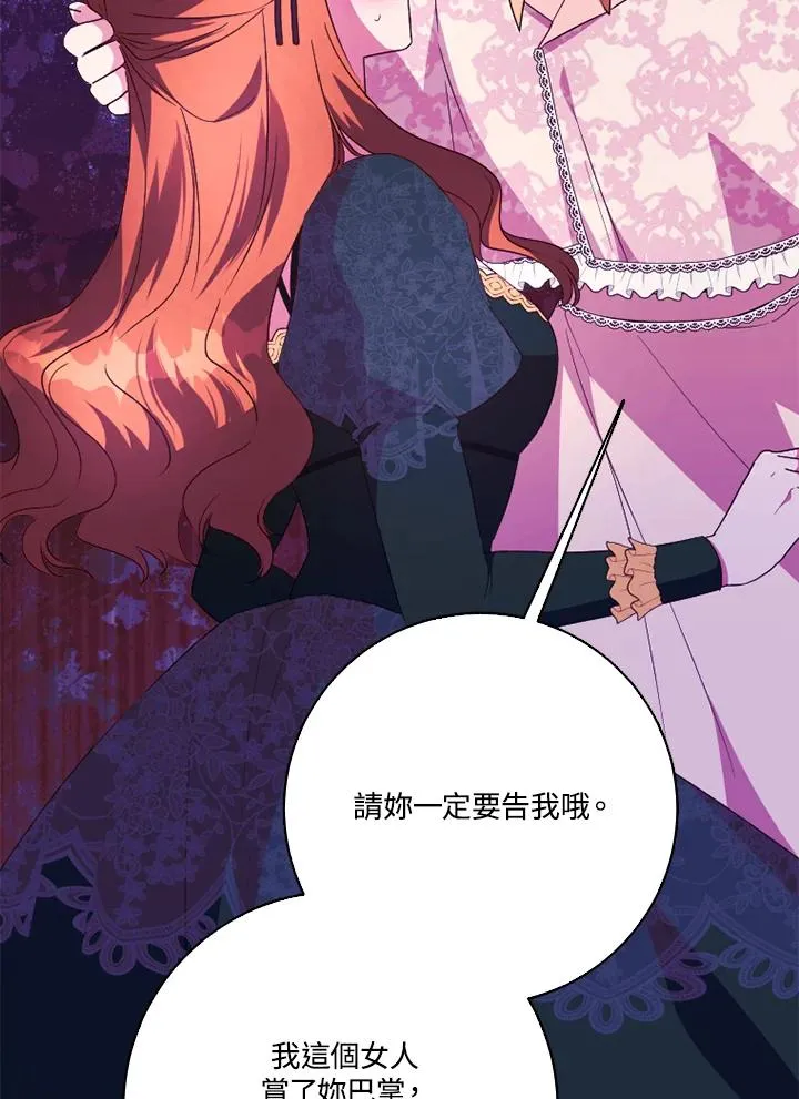 第50话 第96页