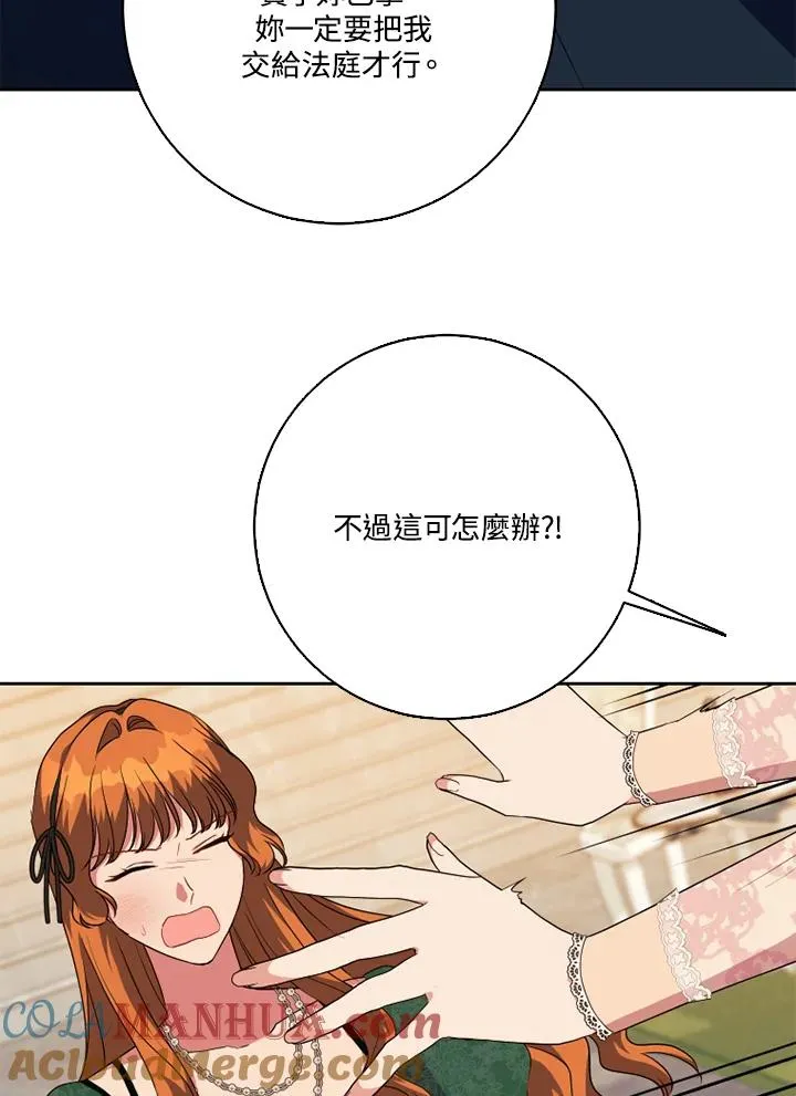 第50话 第97页