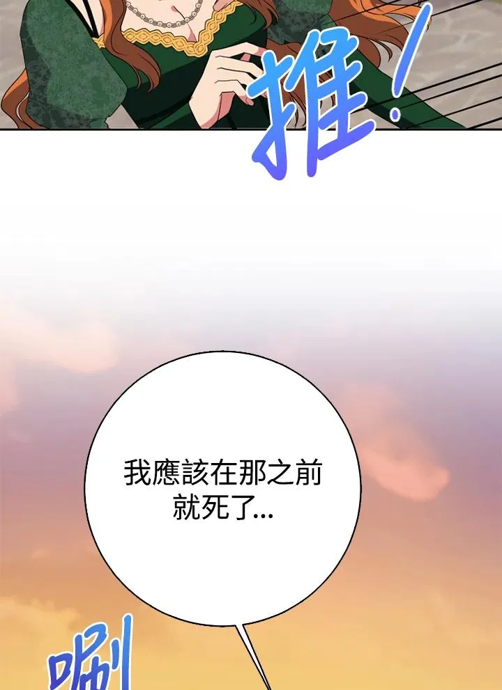 第50话 第98页