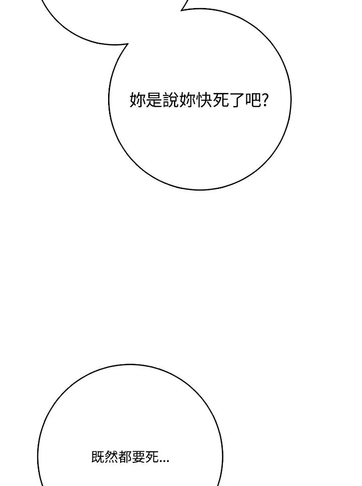 第50话 第104页