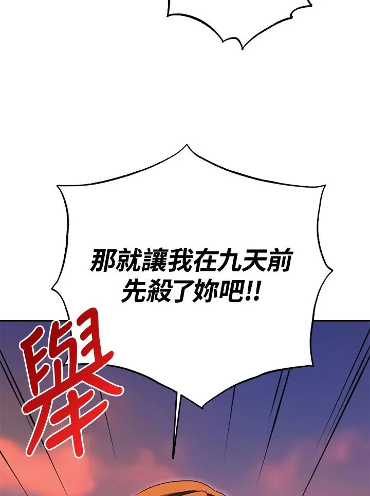 第50话 第107页