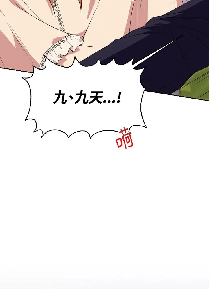 第50话 第119页