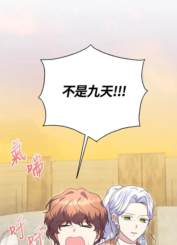 第50话 第120页