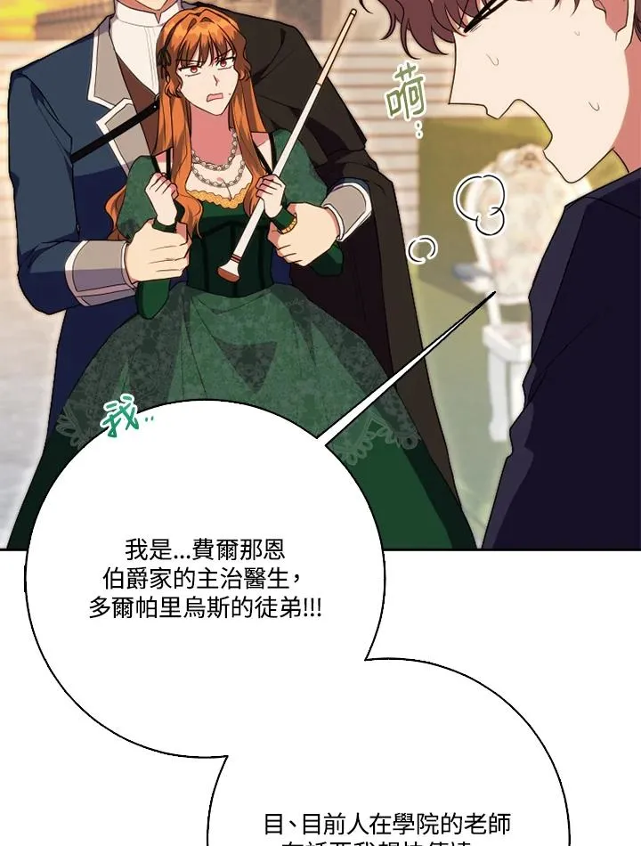 第50话 第123页