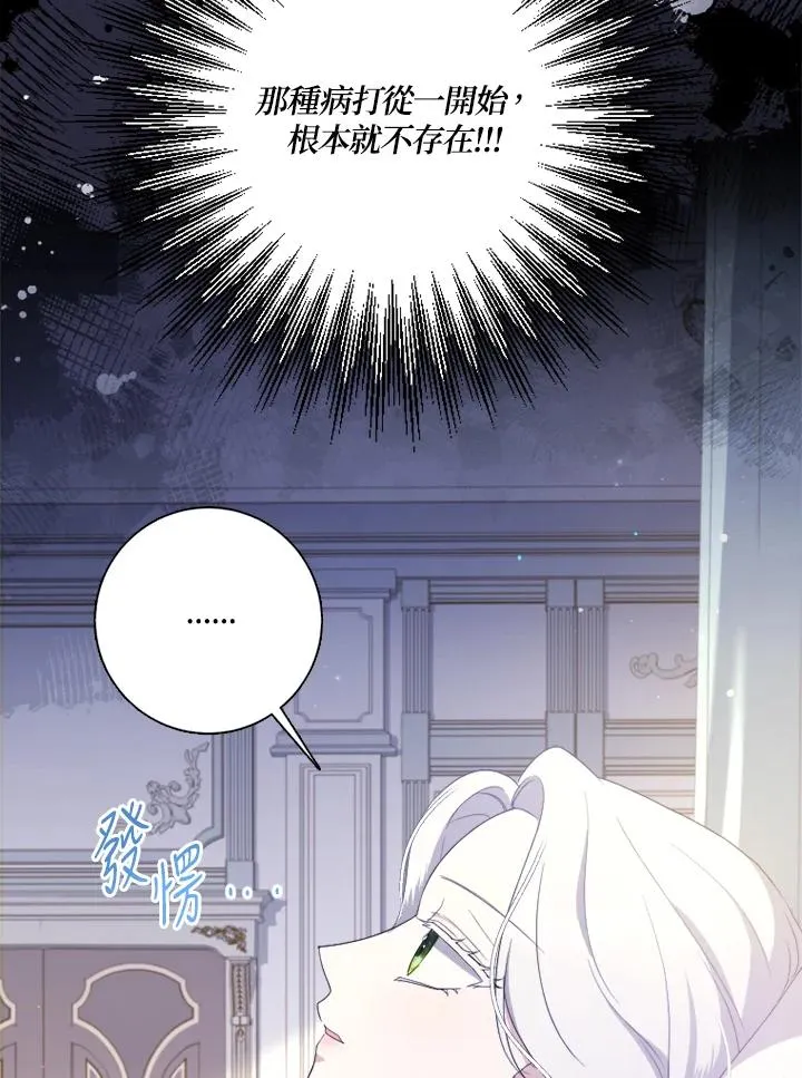 第51话 第8页