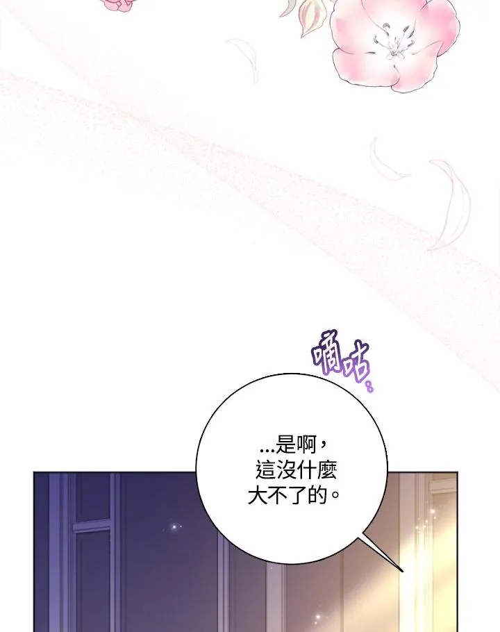 第51话 第23页