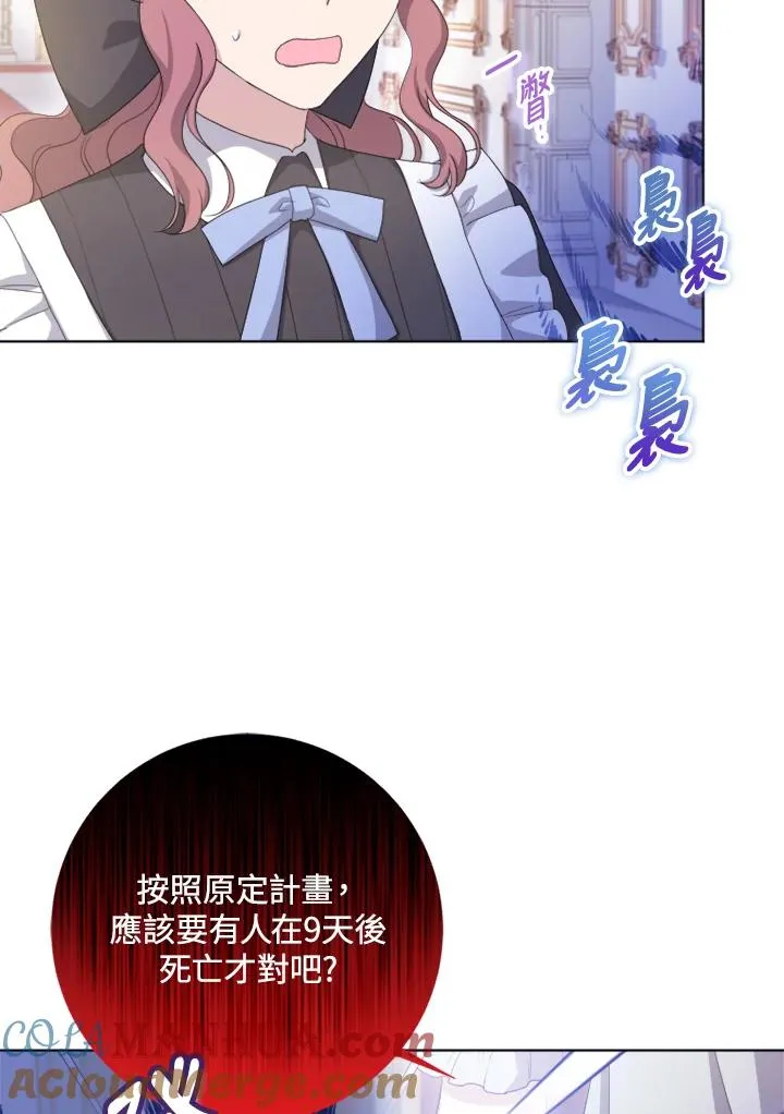 第51话 第33页