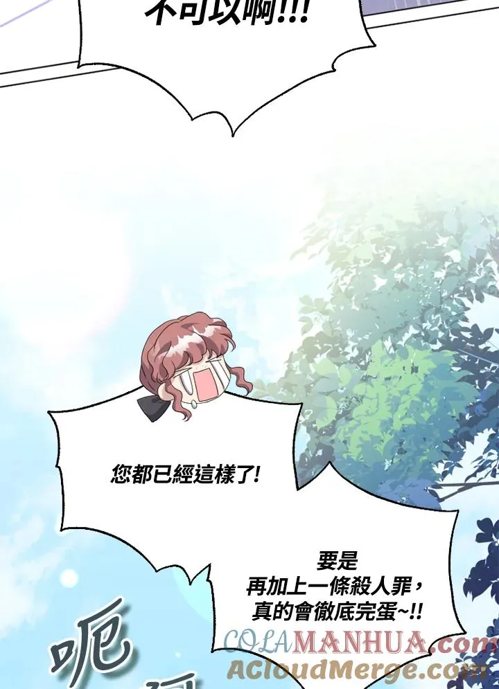 第51话 第37页