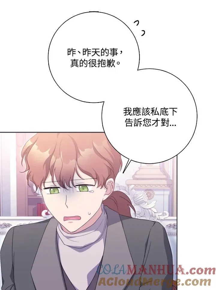 第51话 第45页