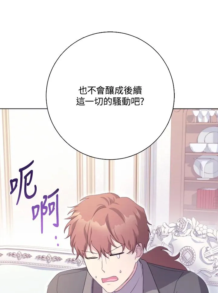 第51话 第52页