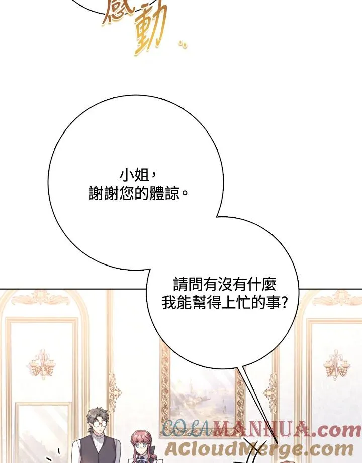 第51话 第57页