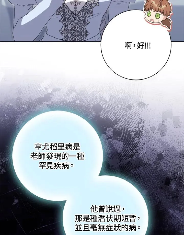 第51话 第60页