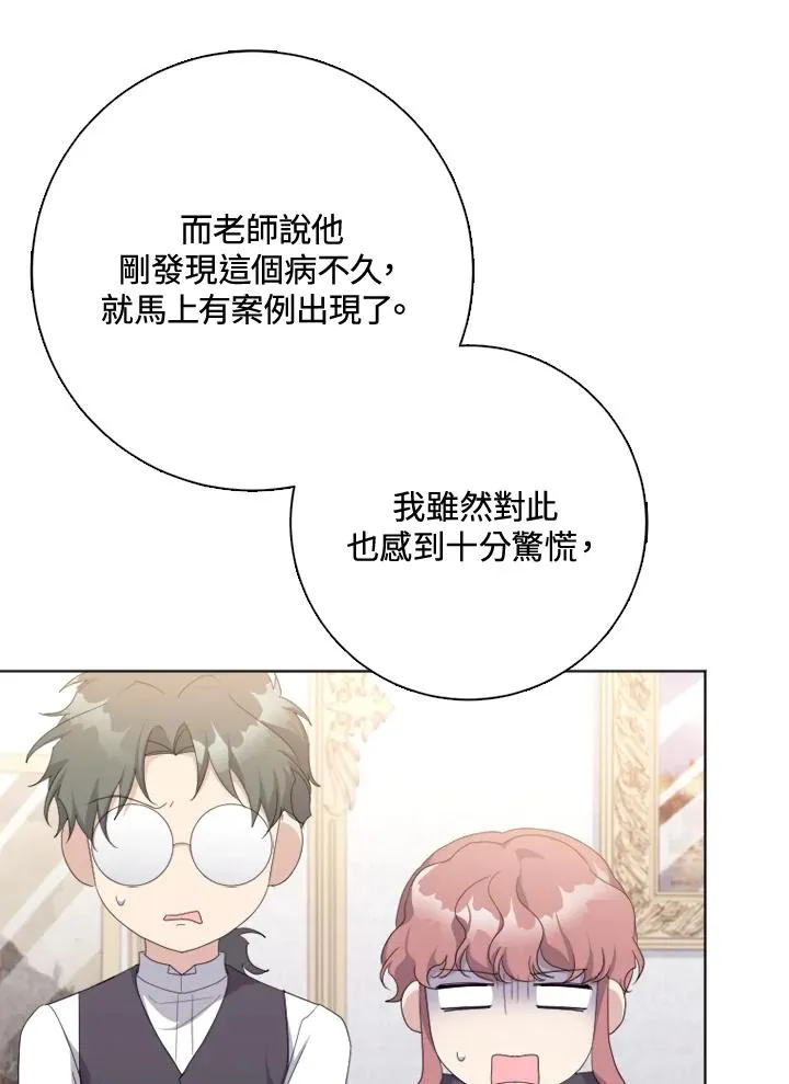 第51话 第63页