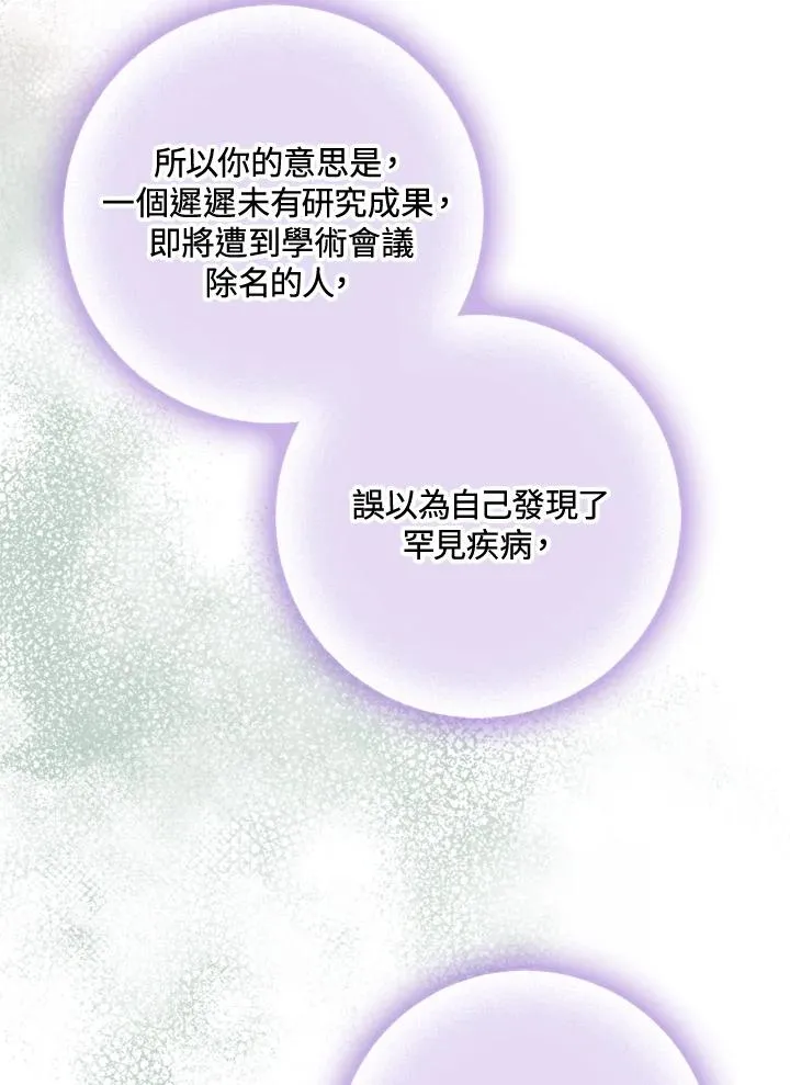 第51话 第66页