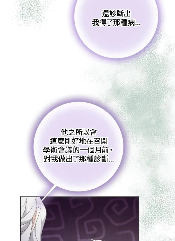 第51话 第67页