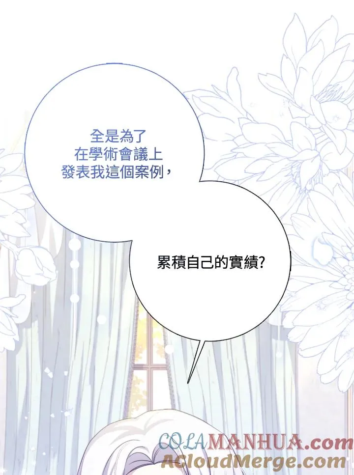 第51话 第69页