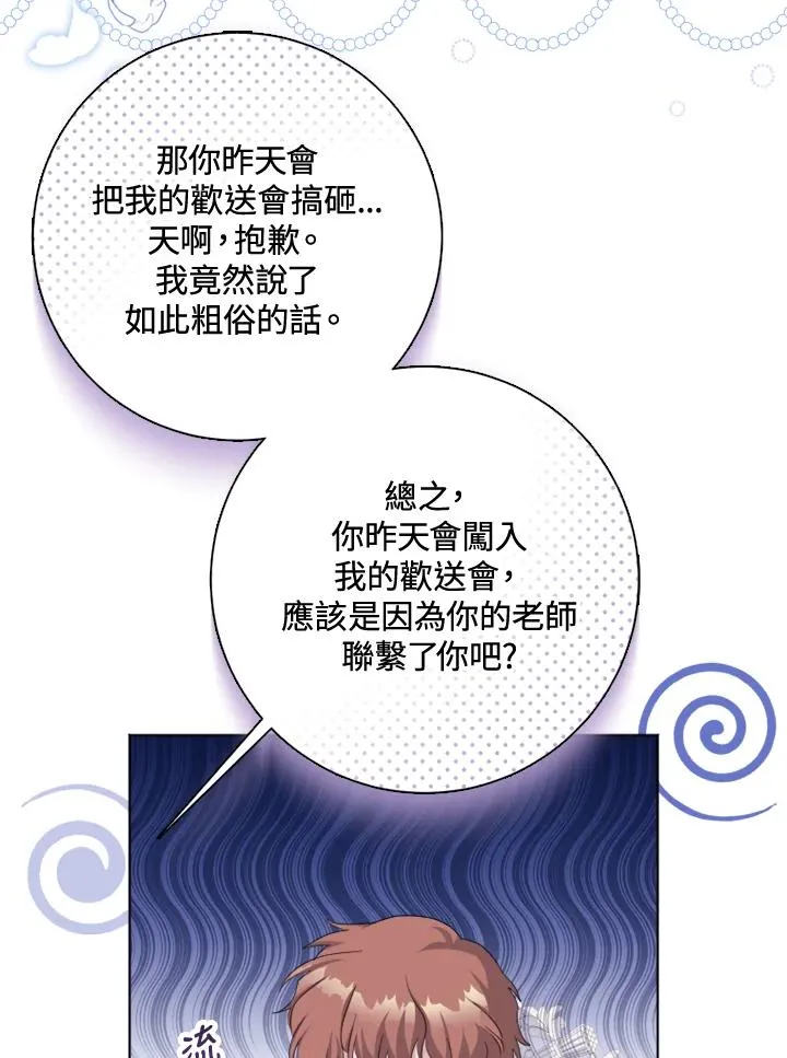 第51话 第71页