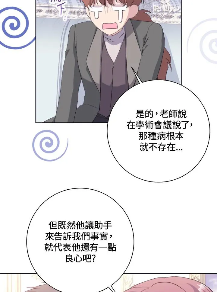 第51话 第72页