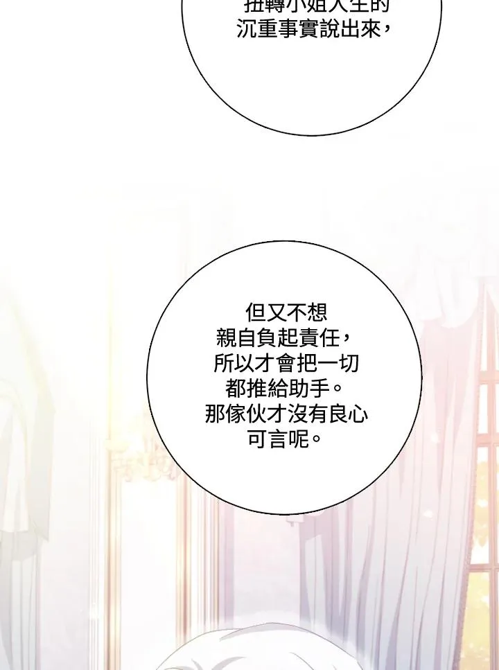 第51话 第74页
