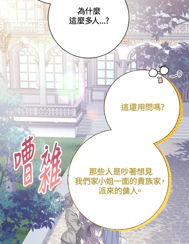 第51话 第82页