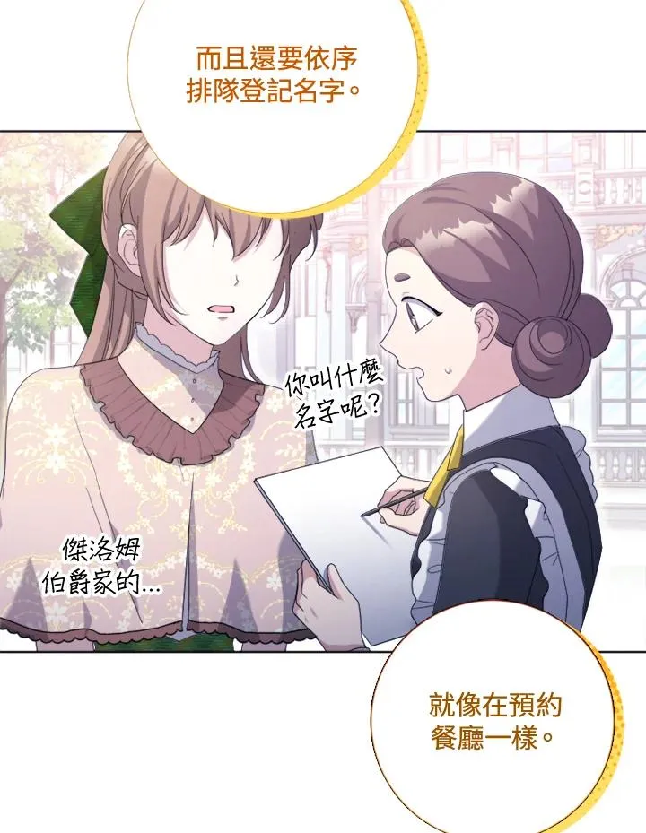 第51话 第84页