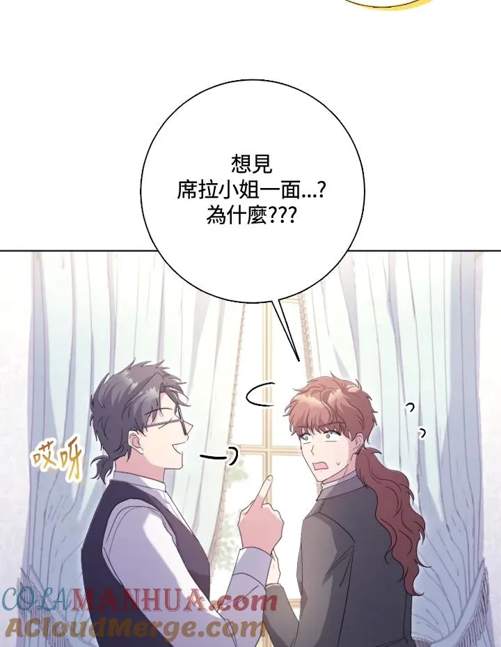 第51话 第85页