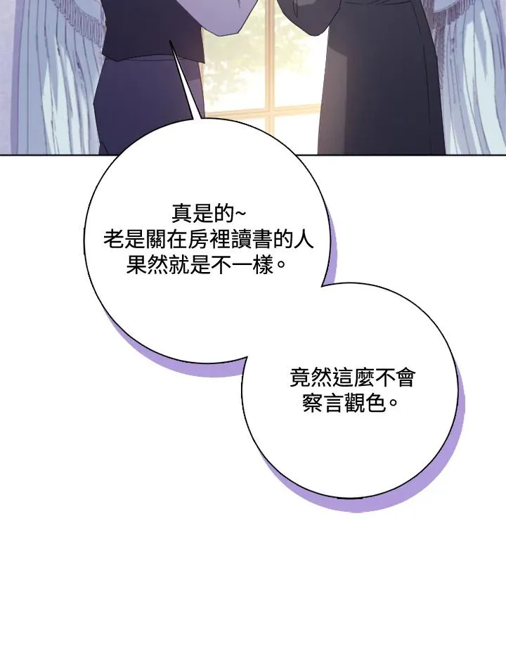 第51话 第86页