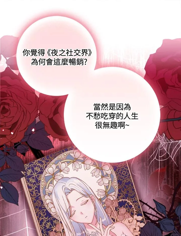 第51话 第87页