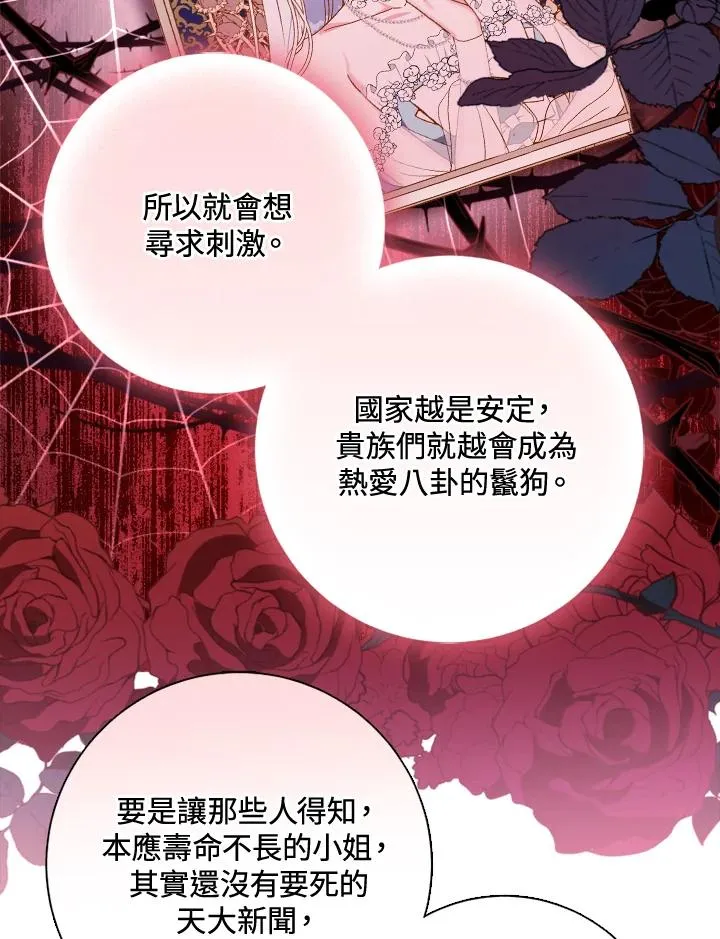 第51话 第88页