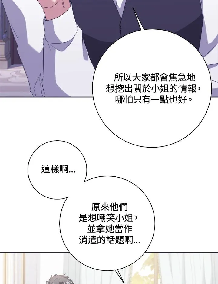 第51话 第90页