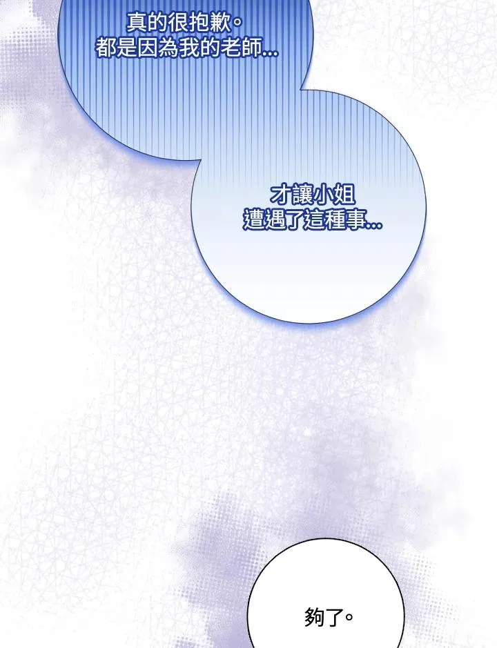 第51话 第92页