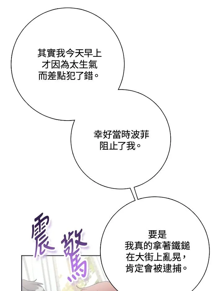 第51话 第94页