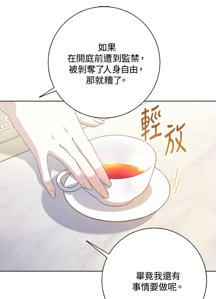 第51话 第96页