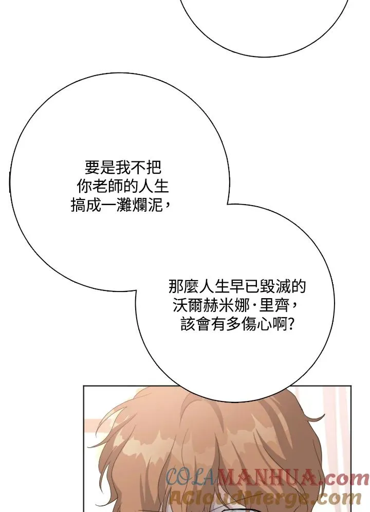 第51话 第97页