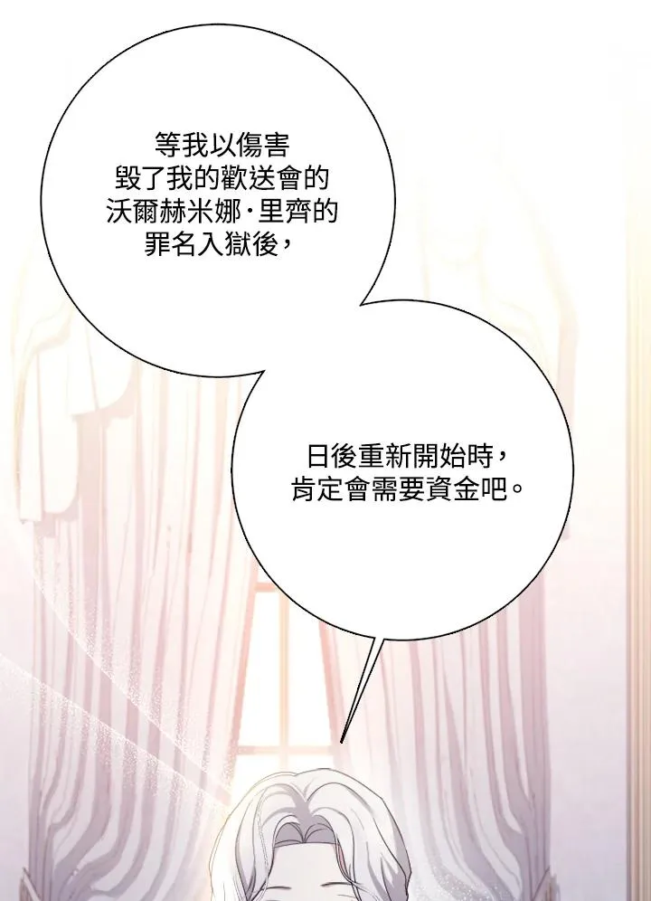 第51话 第99页