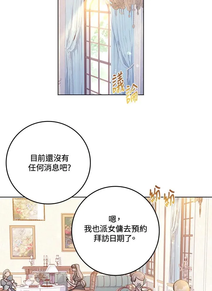 第52话 第2页