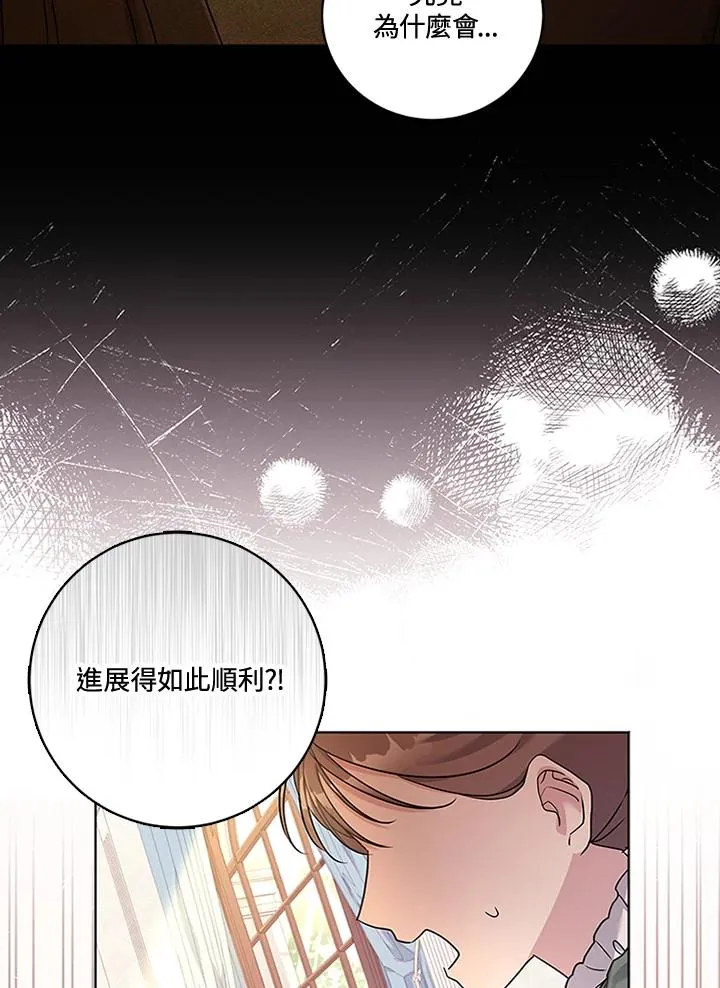 第52话 第6页