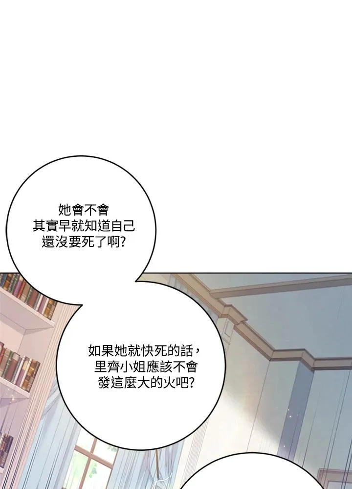 第52话 第8页