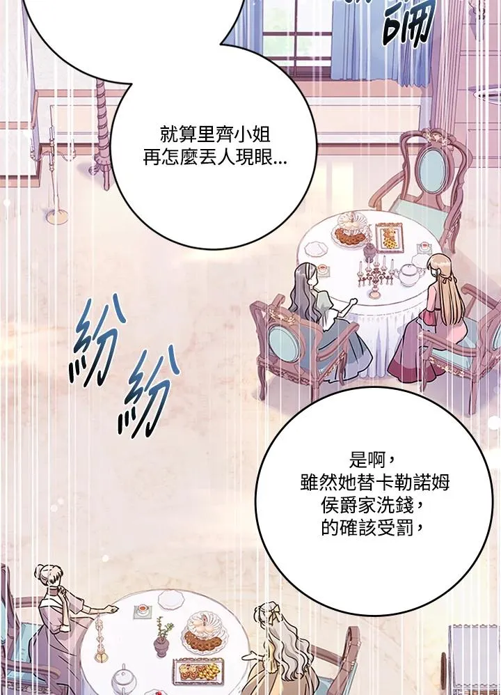第52话 第10页
