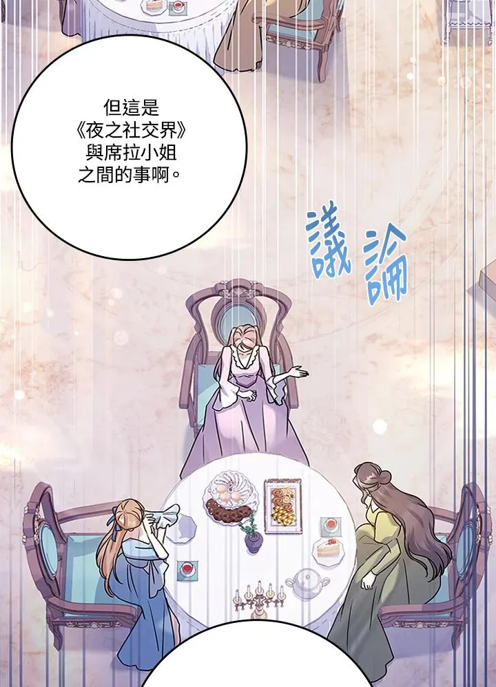 第52话 第11页