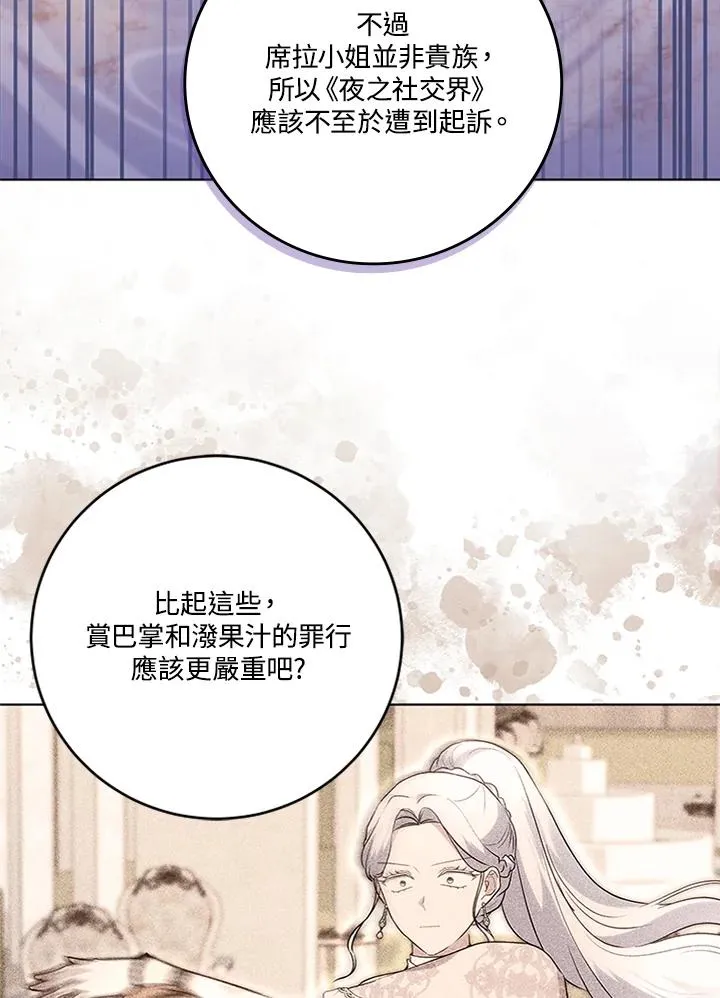 第52话 第12页