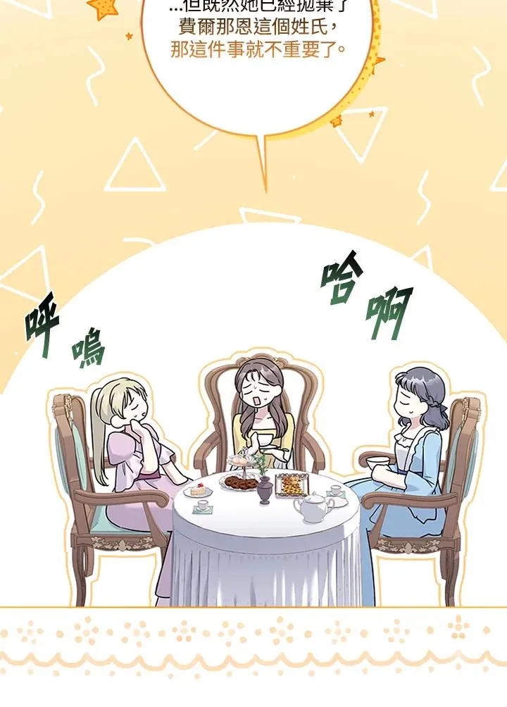 第52话 第15页