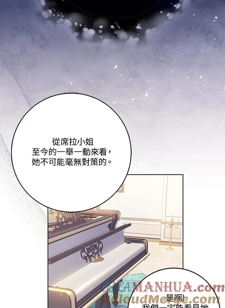 第52话 第21页