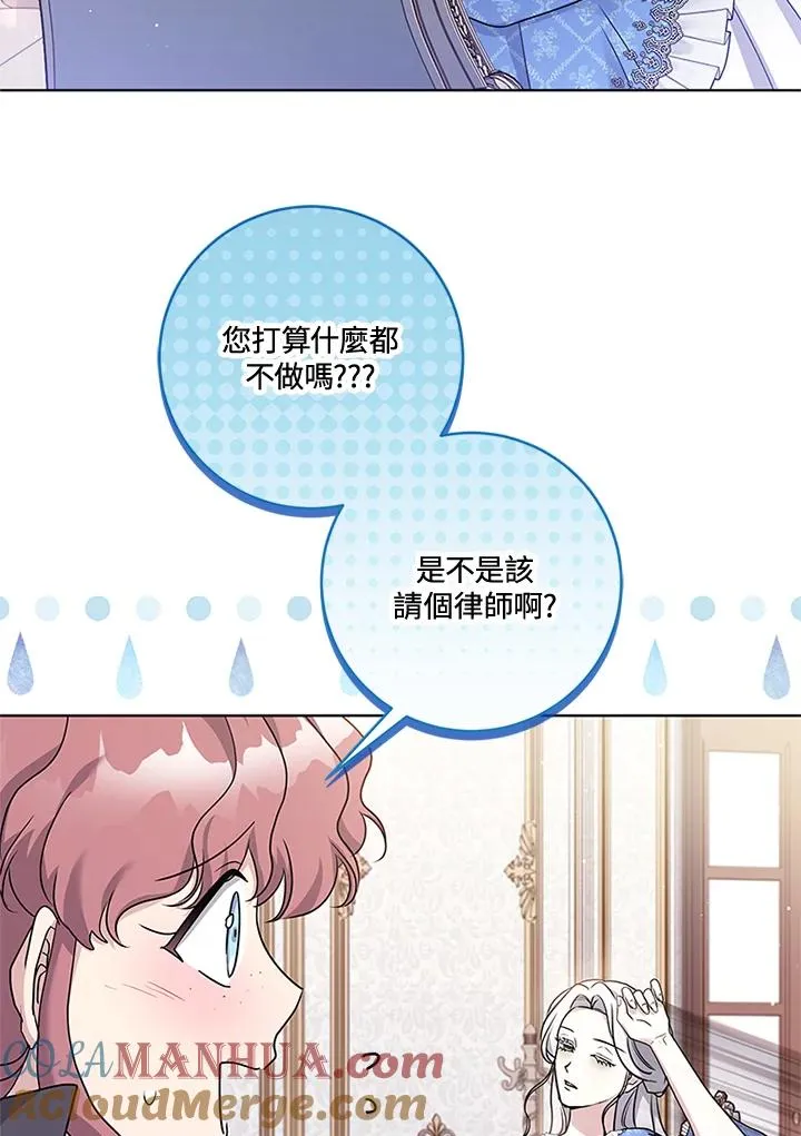 第52话 第29页