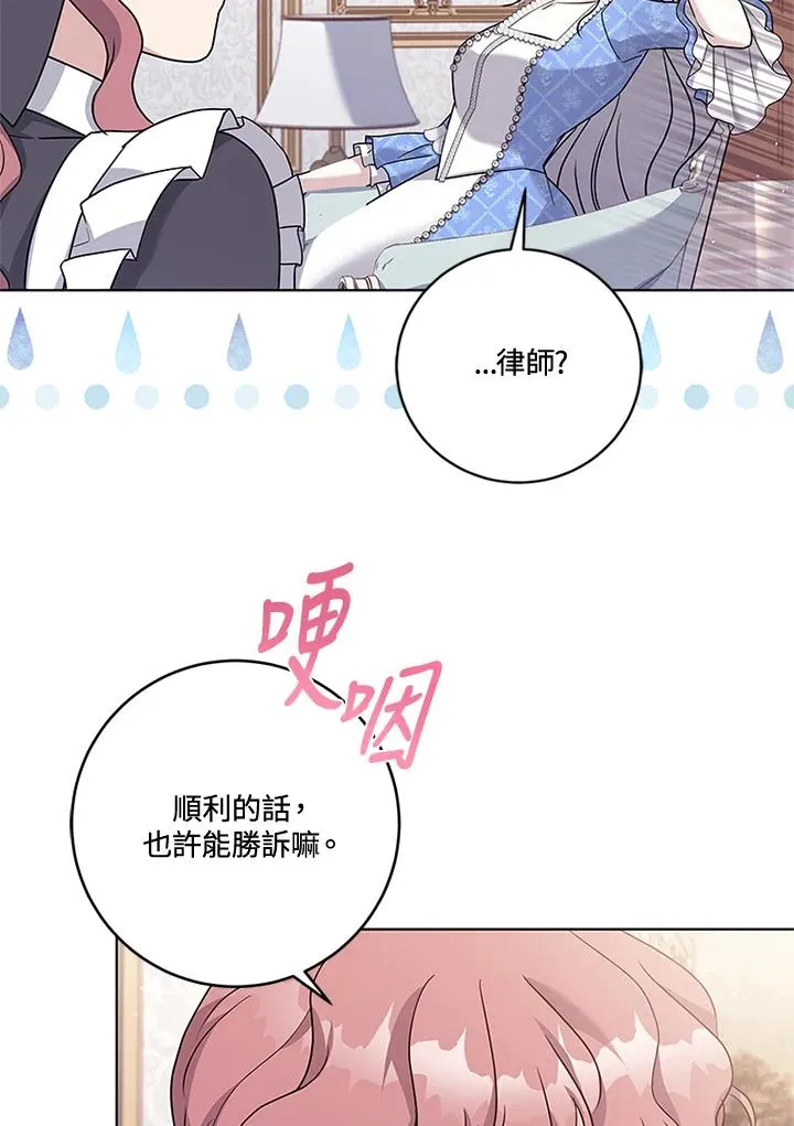 第52话 第30页